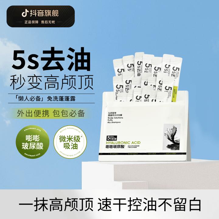 【不用水洗的洗发水】免洗蓬蓬露嘭嘭玻尿酸免洗洗发水控油蓬松男女