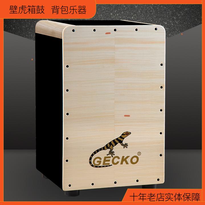【GECKO壁虎】卡宏箱鼓CL93插电箱手拍鼓卡洪鼓拾音器演出木箱鼓