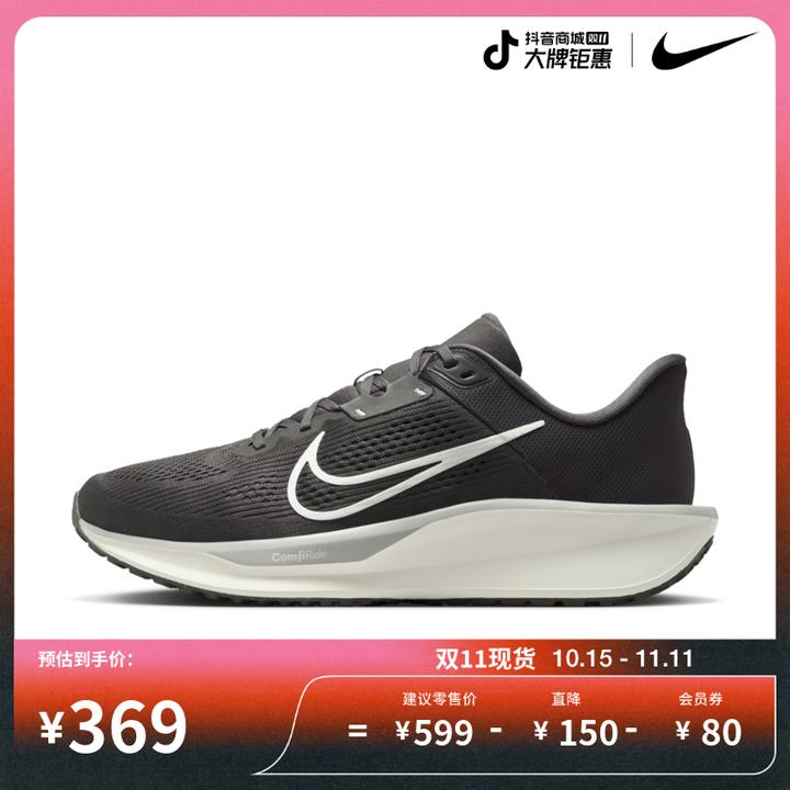 耐克男子缓震专业跑步鞋冬季公路运动支撑NIKE QUEST 6 FD6033