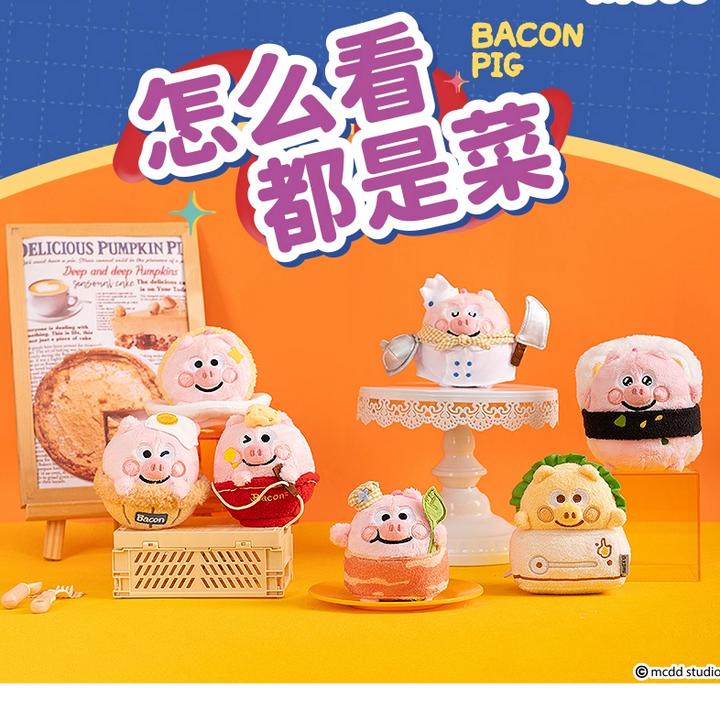 友游正版猪培根毛绒公仔玩偶包包挂件挂饰玩具可爱礼物潮玩盲盒女