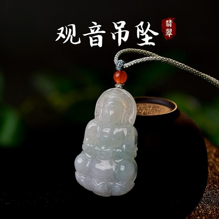 天然翡翠A货观音吊坠男玉石挂件糯冰精美高雅玉佩项链护身符首饰