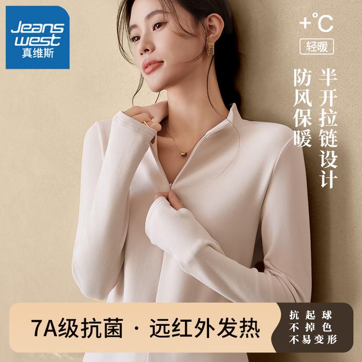 真维斯立领开衫内搭打底衫女秋冬2025新款微胖女生修身显瘦上衣女