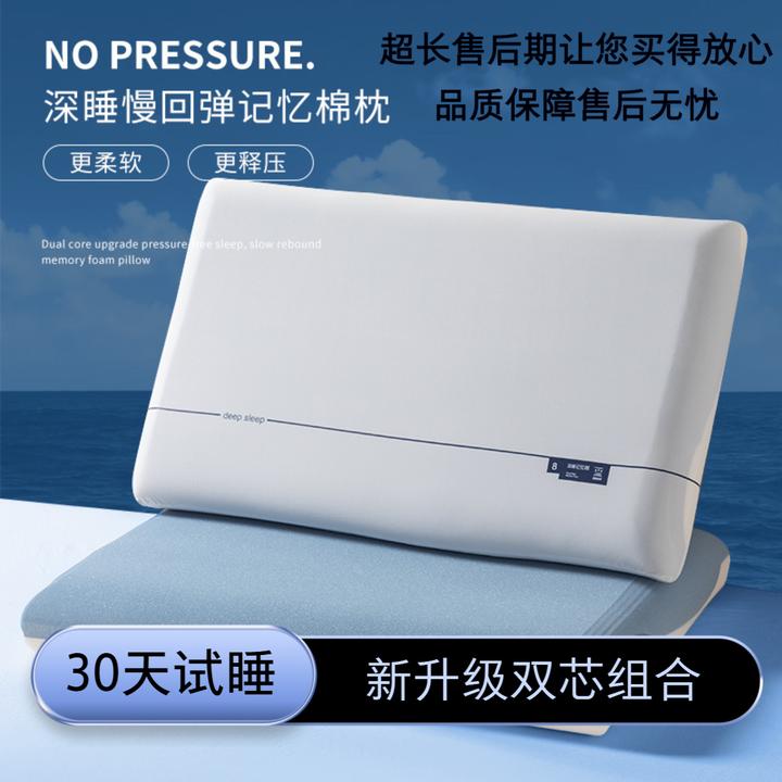 云朵深睡记忆枕pro慢回弹记忆枕芯助眠枕头护肩颈颈部拉伸