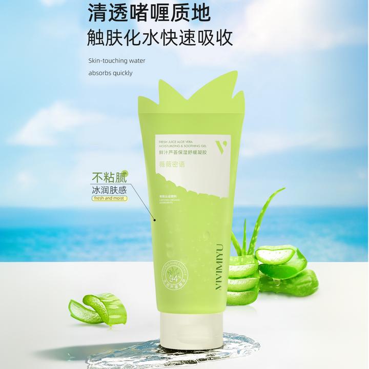 【新疆西藏包邮】到手两瓶鲜汁芦荟舒润修肤保湿霜+保湿舒缓凝胶
