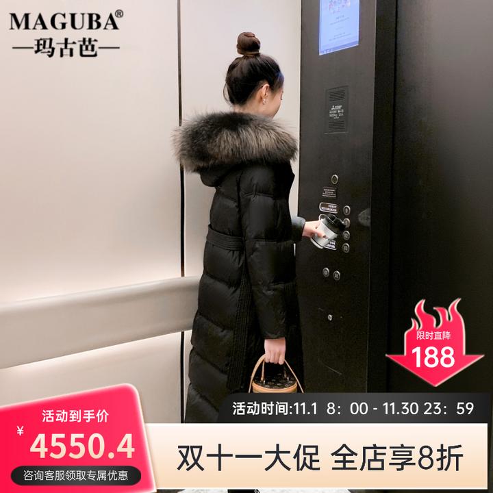 玛古芭羽绒服新款女冬季长款高端大毛领黑色加厚时尚过膝连帽外套