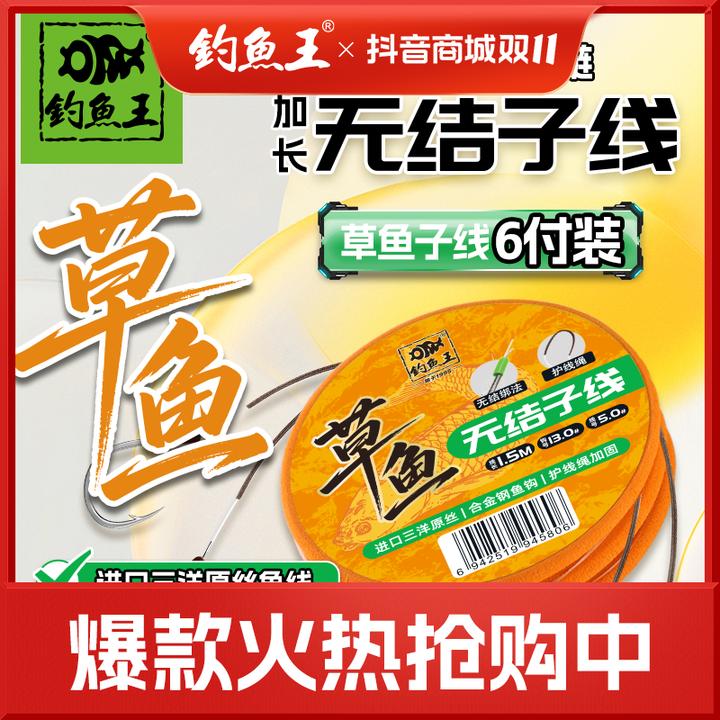 钓鱼王加强无结草鱼青鱼子线双钩伊势尼有刺加长成品子线双钩成品