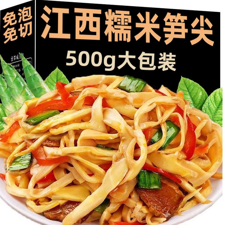 【抢六大包】鲜嫩脆爽农家糯米笋免切免泡清水笋笋尖火锅笋笋丝笋片