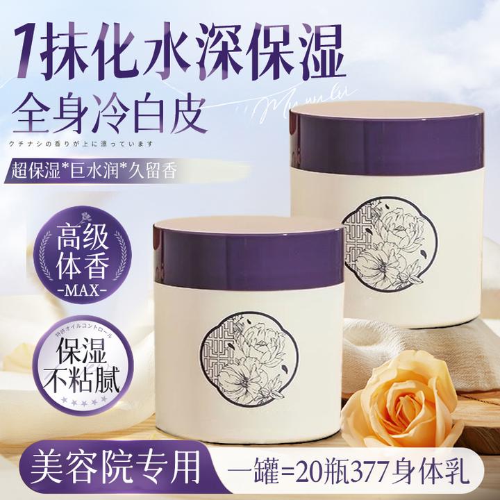 依兰香身体乳冷霜秋冬防干燥保湿补水去皮鸡持久留香旗舰店正品牌