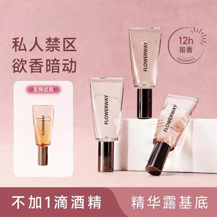 【官方正品】MARWAY玛私欲香水悦漾精华露UTI私密淡香水持久留香ZY