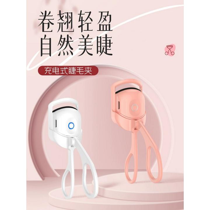 电动睫毛烫卷器电热睫毛夹烫睫毛神器电烫加热卷翘持久定型广角