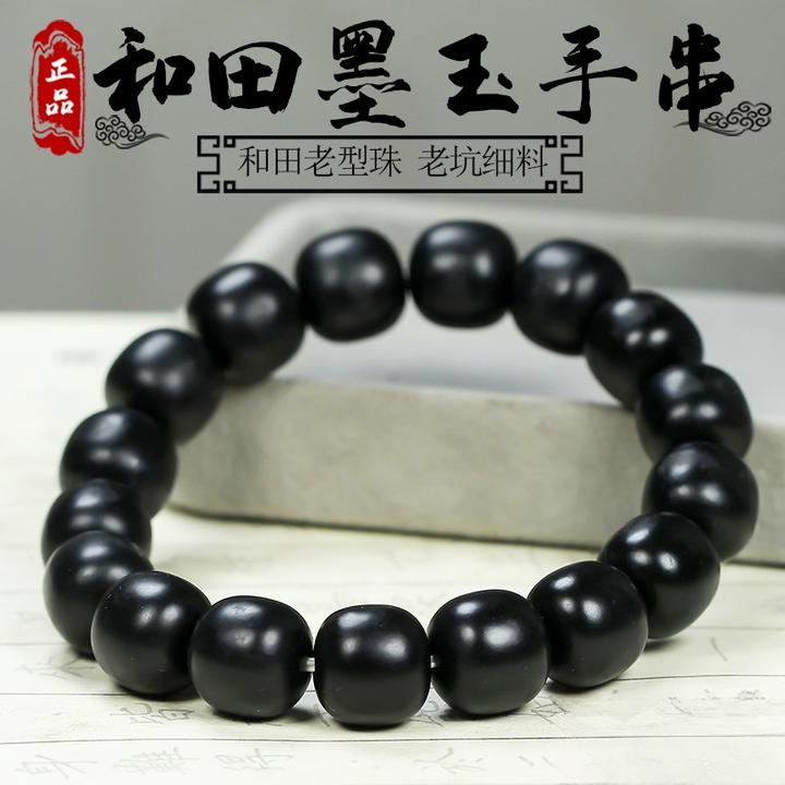 保真新疆和田玉手串墨玉手链上等大气手串男女款玉石老型珠串配珠