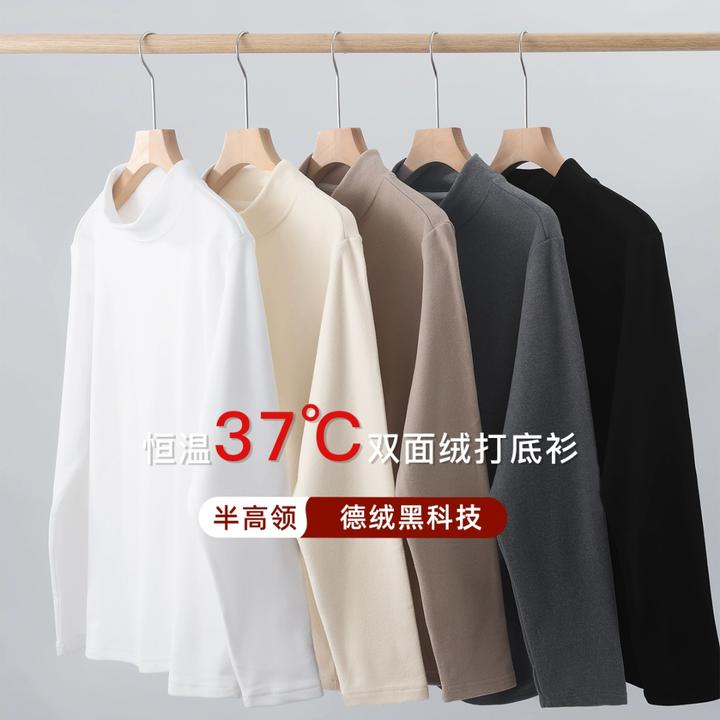 300g重磅亲肤半高领双面保暖长袖T恤男女纯色德绒立领打底衫秋冬