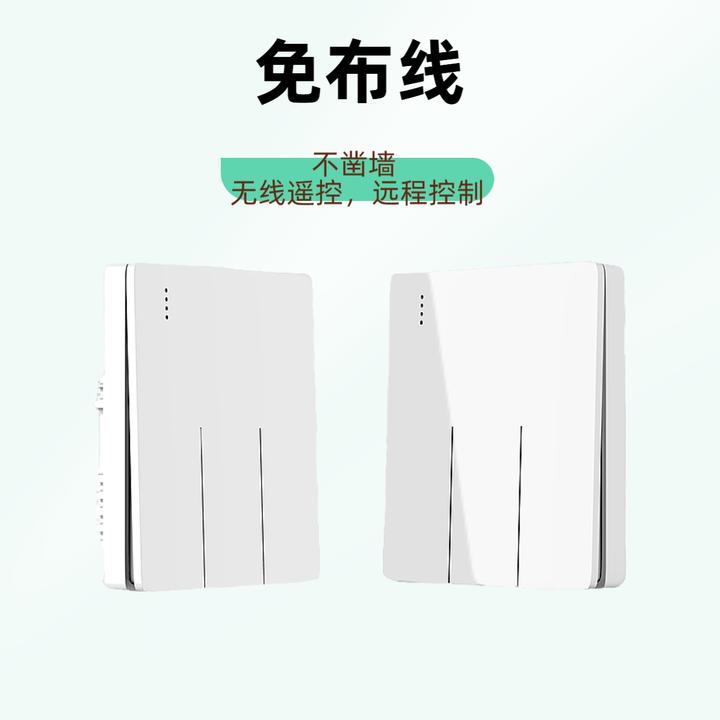 关灯神器冬天必备免布线不凿墙无线智能遥控开关三开套装