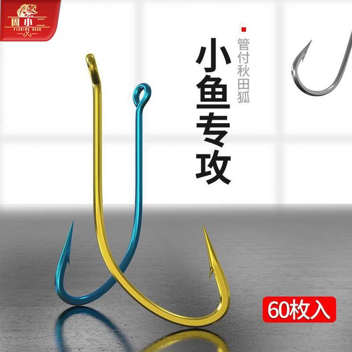 周小二秋田狐鱼钩散装长柄管付细条穿红虫饵蚯蚓钩有刺白条鲫鱼钩