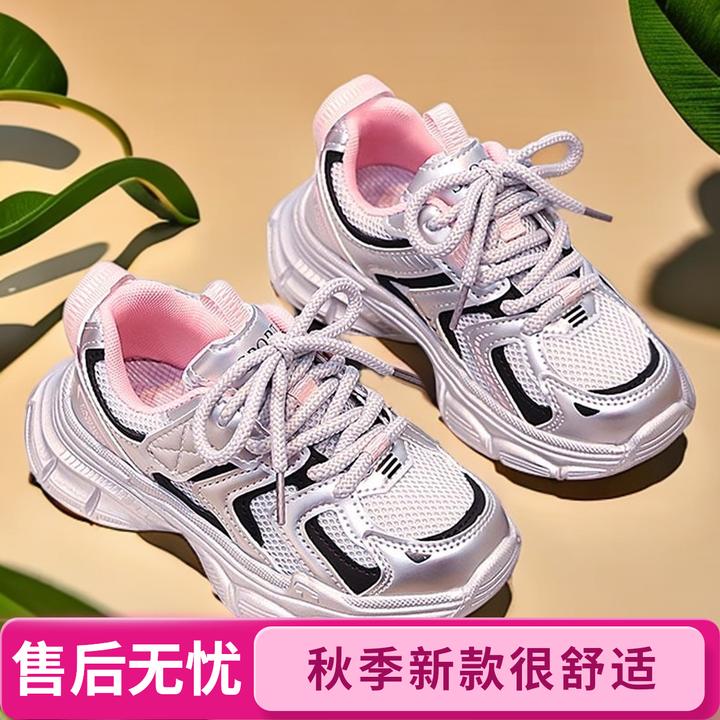 FAVMARTHA男老爹鞋女跑步鞋运动鞋春秋中大童透气鞋子秋季舒适