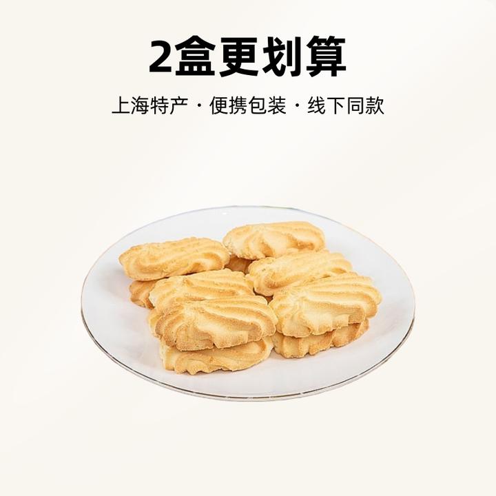 【2盒更划算】上海饼干动物海盐黄油曲奇咸淇淋上海特产线下同款