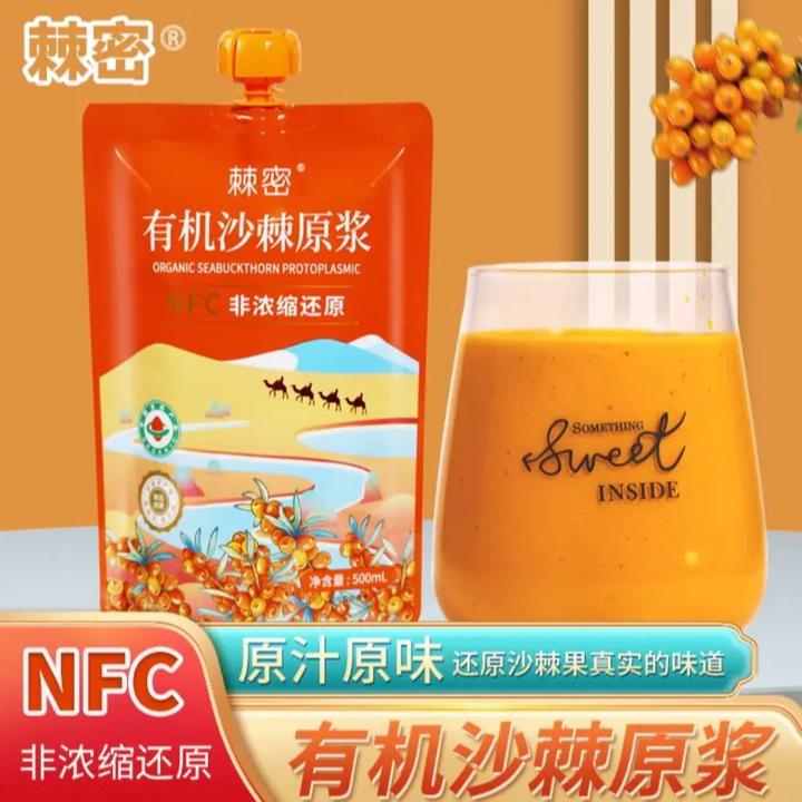 拍一发五包 新疆棘密有机沙棘原浆 厂家直发阿勒泰果 500ml家庭装