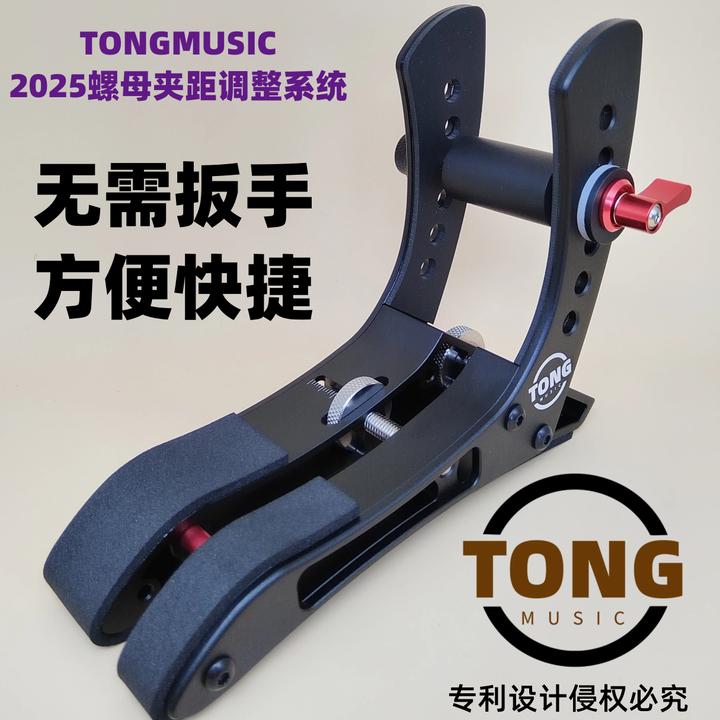 2025款电吉他琴托 腿托 支架 人体工学吉他支架