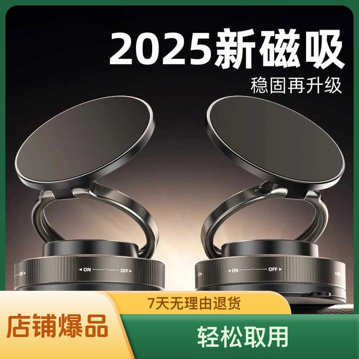 磁吸车载支撑架真空吸盘手机支架导航汽车墙面玻璃中控台通用旋转