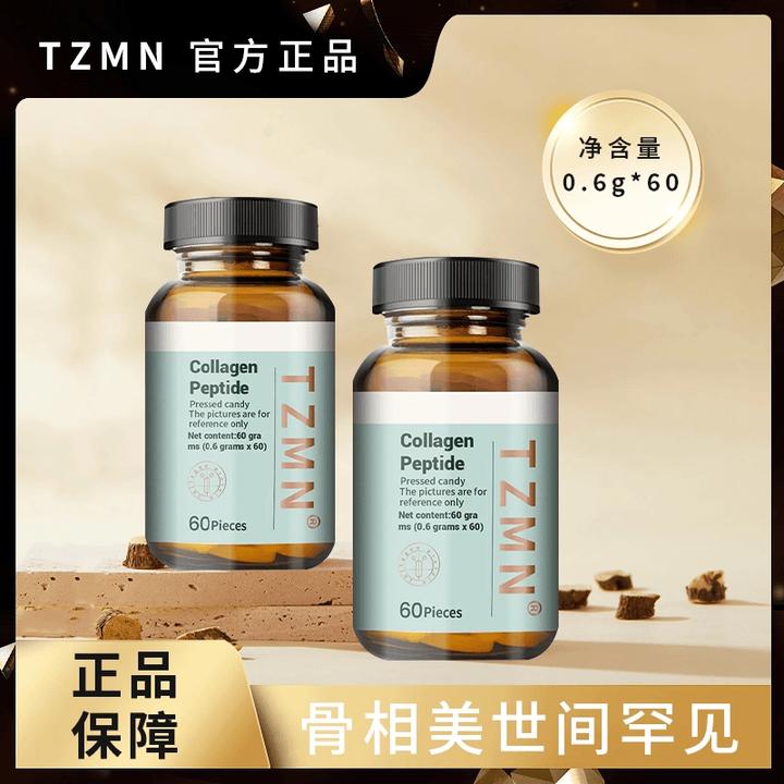 骨胶原蛋白骨相美紧致下颌小分子牛骨胶原蛋白60粒瓶