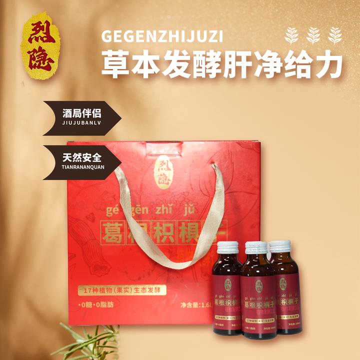 葛根枳椇子整箱装植物饮品小酌必备聚会畅饮17种植物果实发酵饮品