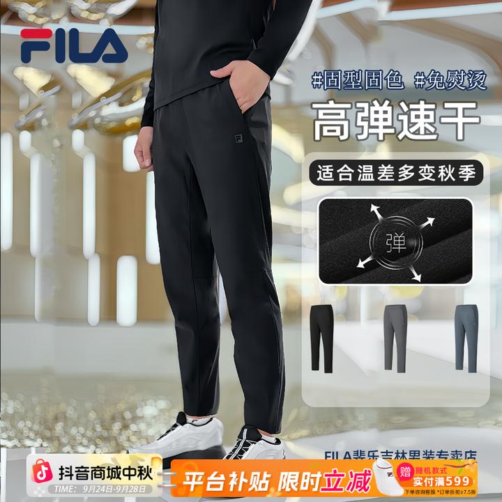 Fila/斐乐男士长裤【抗菌亲肤】秋冬新款专业户外运动裤A11M531605F