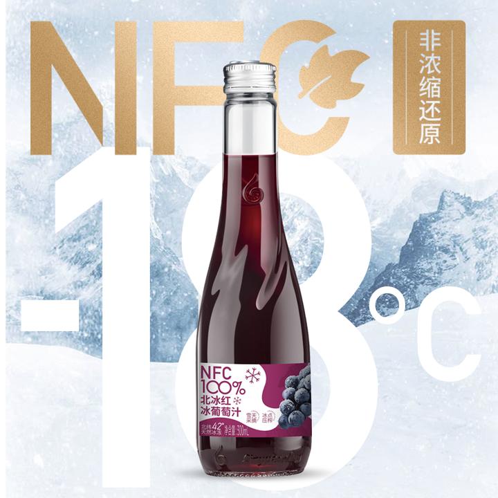长白山无添加度原汁NFC生榨葡萄汁酸甜可口苏打水脂肪饮料小瓶