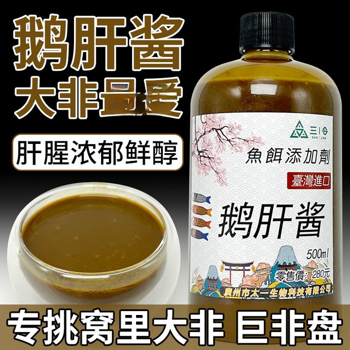 鹅肝酱罗非高浓度添加剂冷冻饵黑坑散炮大瓶500ml秋冬钓诱食剂