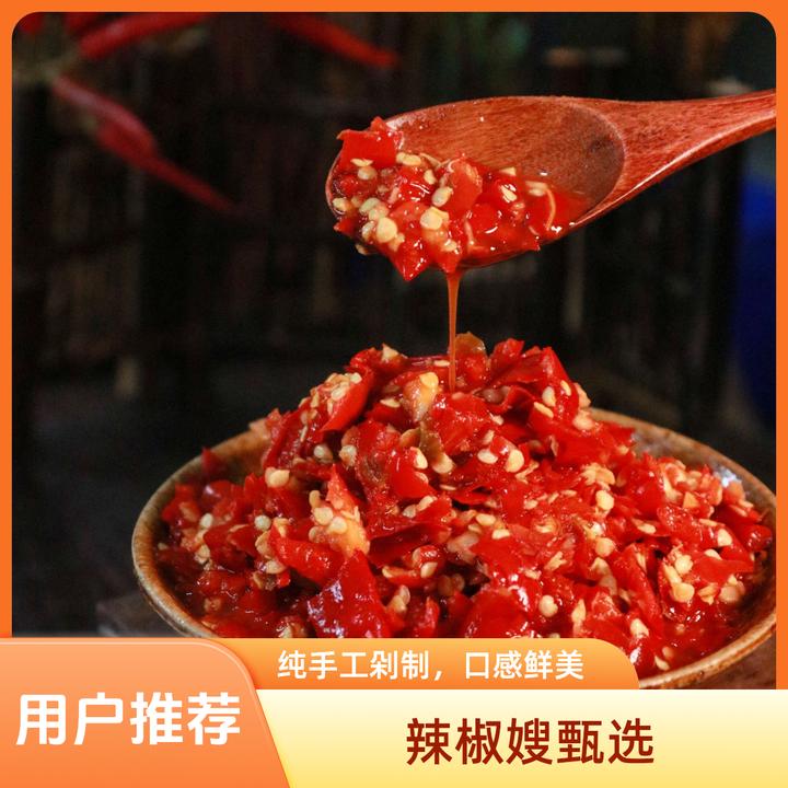 贵州特产特色产品糟辣椒红剁椒酸辣椒炒菜炒饭火锅底料贵州辣椒