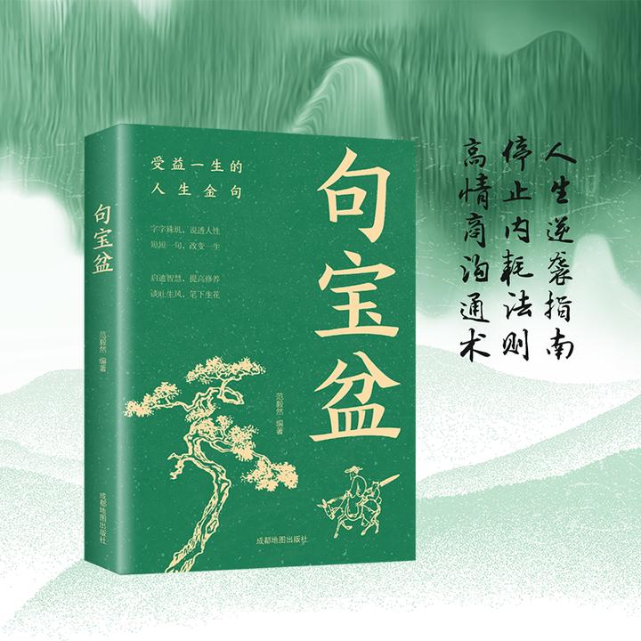 句宝盆 受益一生的人生金句说透人性 停止内耗人生哲理精选金句集