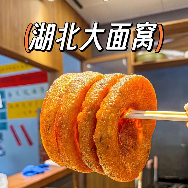 武汉小吃大面窝特色早餐早点老式正宗葱油粑粑油炸地方特色半成品