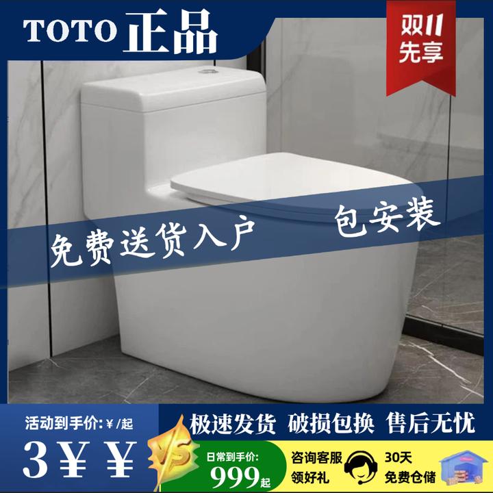 TOTO马桶家用大口径虹吸式节水防溅水防堵塞抽水适配小户型坐便器