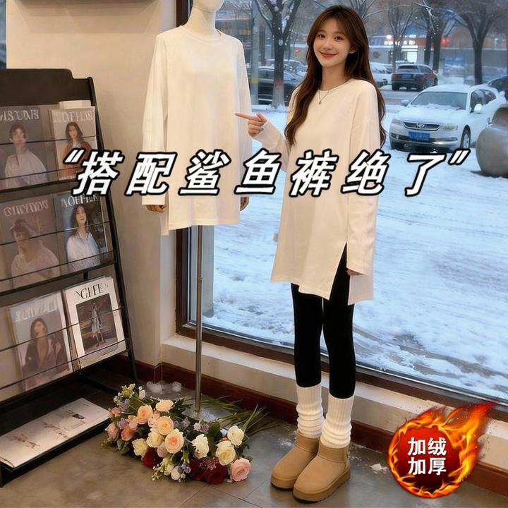 2026白色中长款打底衫上衣女冬季皮草内搭遮屁股开叉配鲨鱼裤T恤