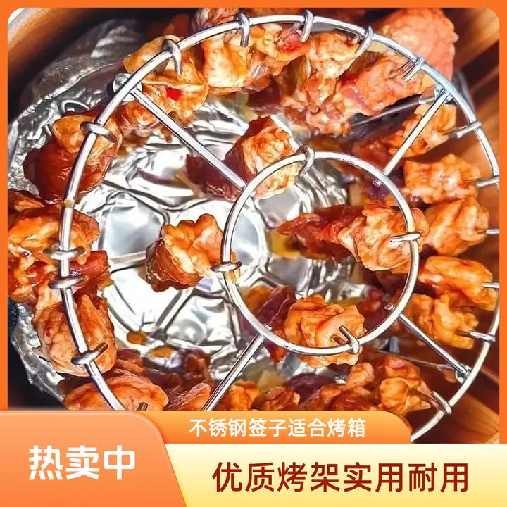 空气炸锅烤架优质不锈钢立式烤串烤肉烧烤签子烤针厨房烤箱配件