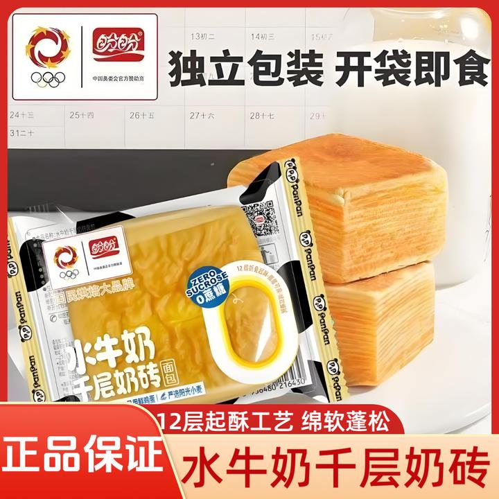 盼盼水牛奶千层奶砖吐司手撕面包整箱健康早餐营养零食休闲食品