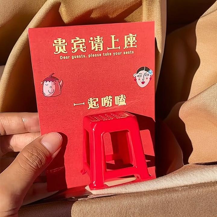 贵宾请上座创意可爱红粉椅子凳子小红书中国风伴手