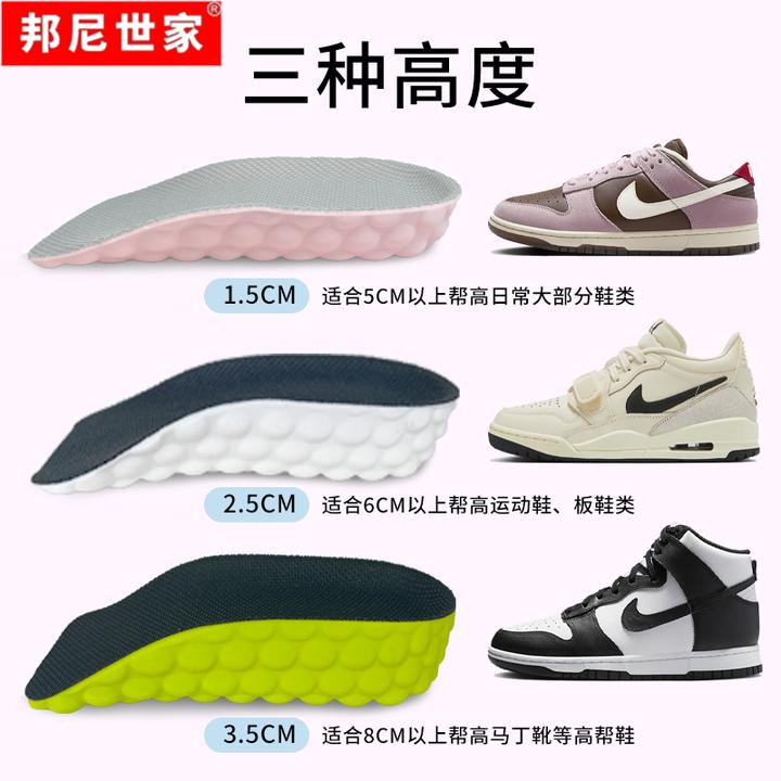 邦尼世家半垫内增高鞋垫隐形七分运动鞋减震吸汗舒适软弹足弓长腿