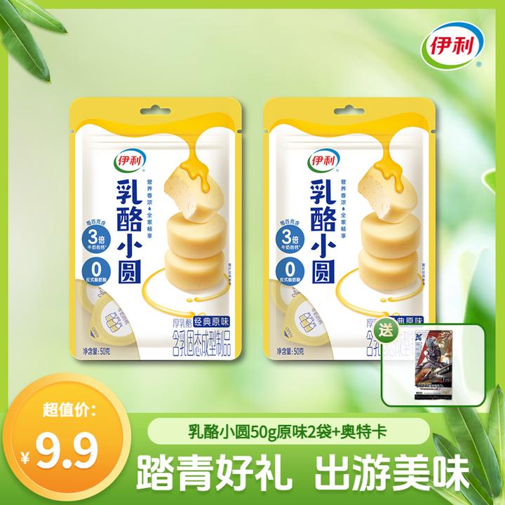【下单送李现贴纸】伊利乳酪小圆内蒙特产奶块奶香浓郁儿童零食DYZJ