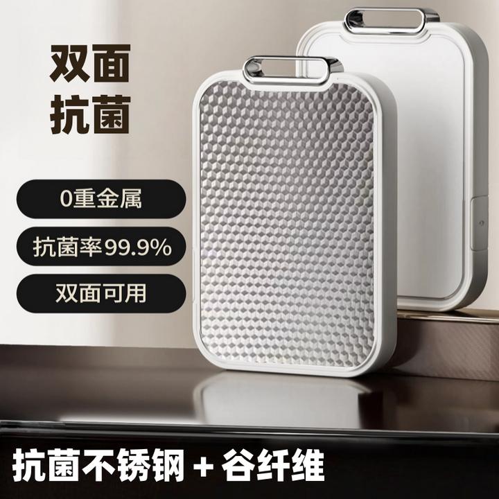 不锈钢菜板防霉抗菌家用食品级双面切菜板切水果砧板厨房专用案板