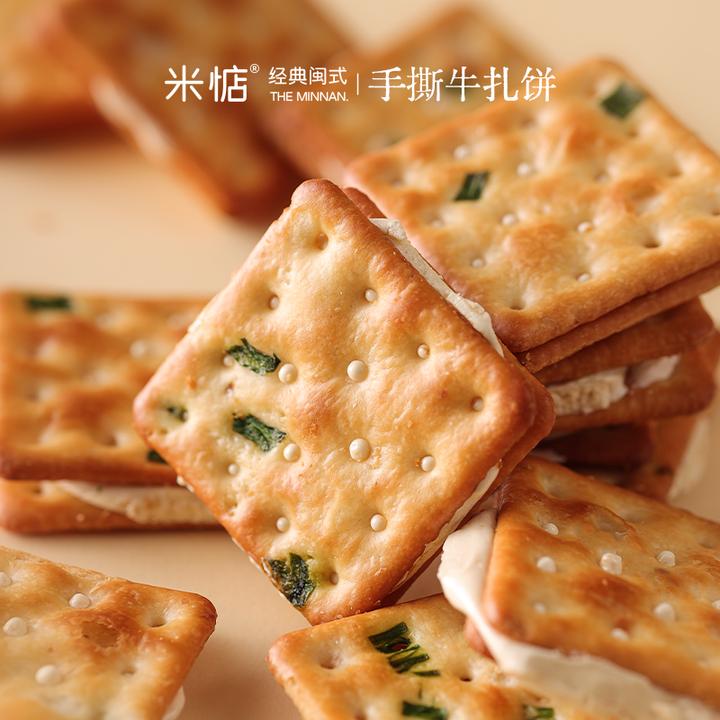 【米惦】手撕牛轧饼 咸香酥脆葱香牛轧糖夹心饼干 台湾风味休闲零食
