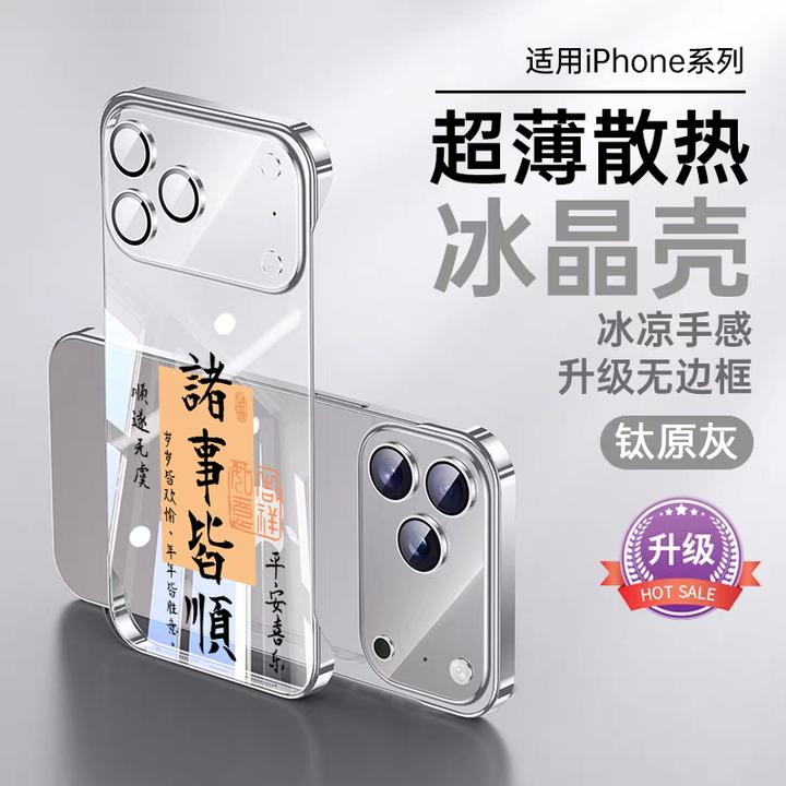 适用于苹果17pro手机壳超薄iphone16无边框15promax电镀13情侣12