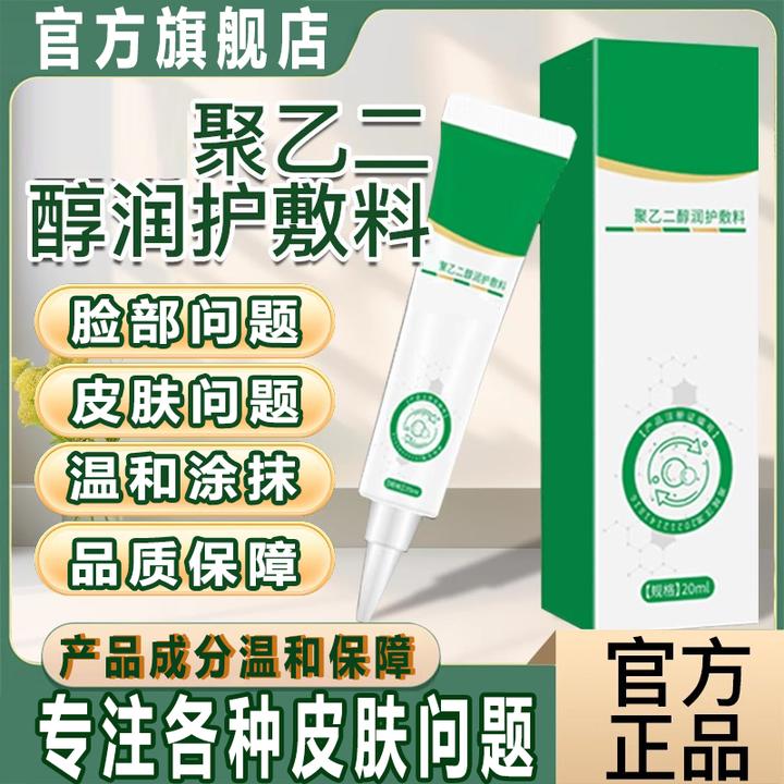 【官方正品】仲先聚二乙醇护创医皮肤护理敷料膏官方旗舰店通用椎名