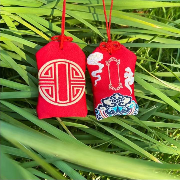 筑健--諨泽绵延-福袋