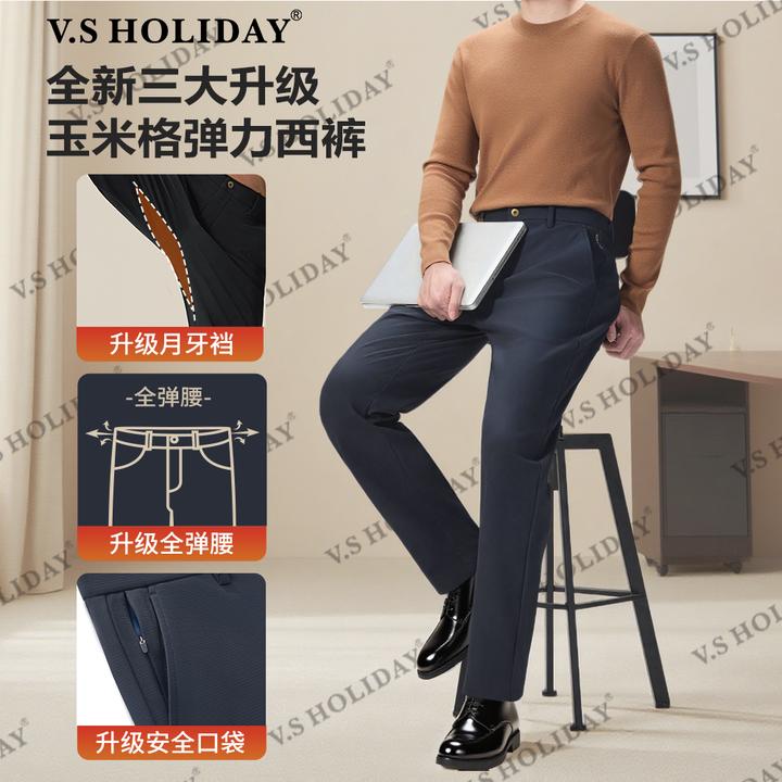 V.SHOLIDAY西裤休闲裤男士商务四面弹玉米格倒三角秋舒适合身W921