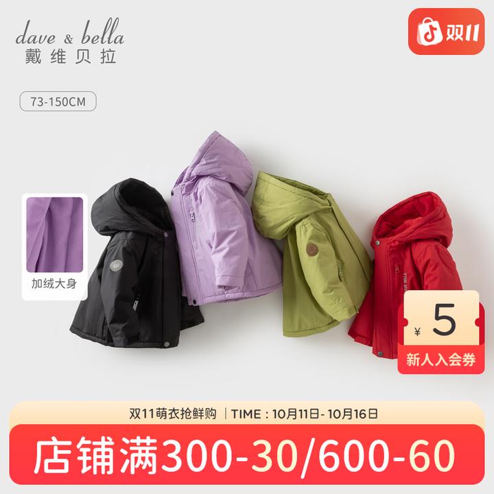 戴维贝拉儿童棉服冬装新款男女童夹棉蓬松外套宝宝红色拜年服童装