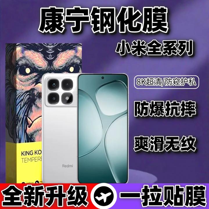 适用于小米14红米K80全屏覆盖手机钢化膜护眼防摔防窥无尘舱护眼