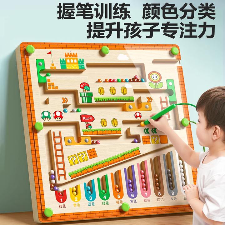 磁性迷宫玩具运笔走珠幼儿园2-5儿童益智专注力训练开发动脑R956
