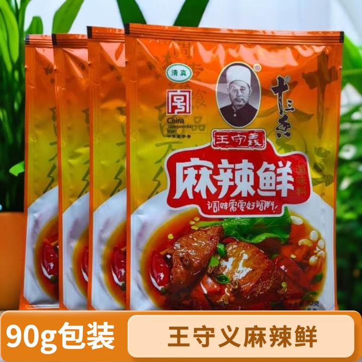 新日期麻辣鲜90g4袋2袋王守义十三香麻辣鲜烧烤炒菜调料调味料