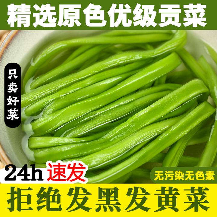 新贡菜干农家苔干新鲜脱水蔬菜火锅食材土特产干货