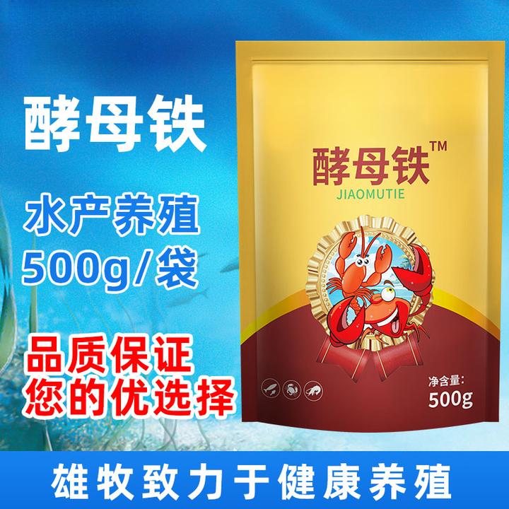 酵母铁多元速补微量元素维生素厂家直发虾蟹养殖水产专用